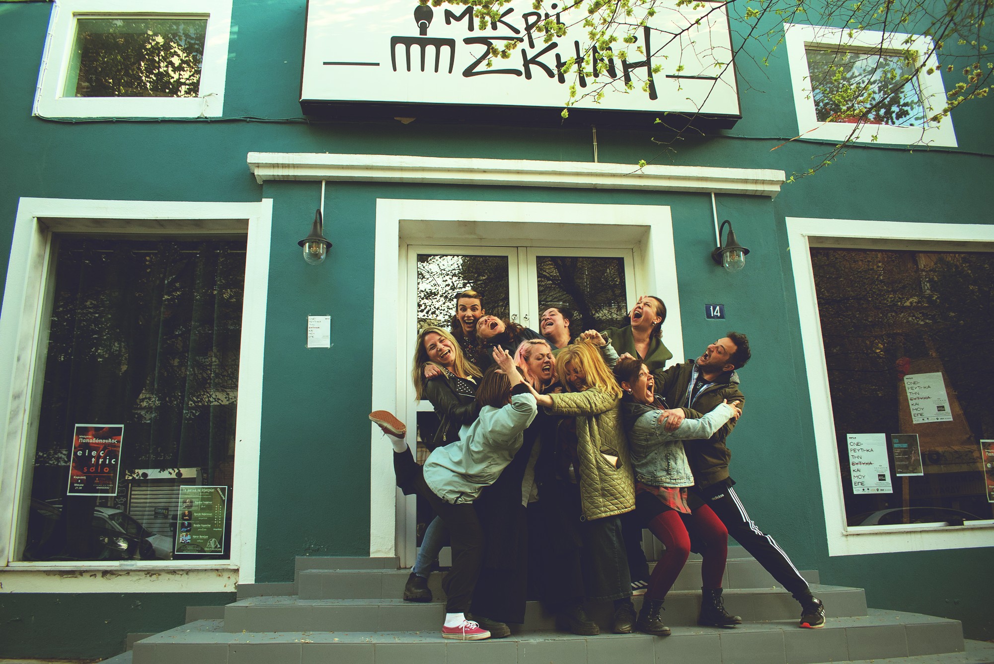 Μικρή Σκηνή